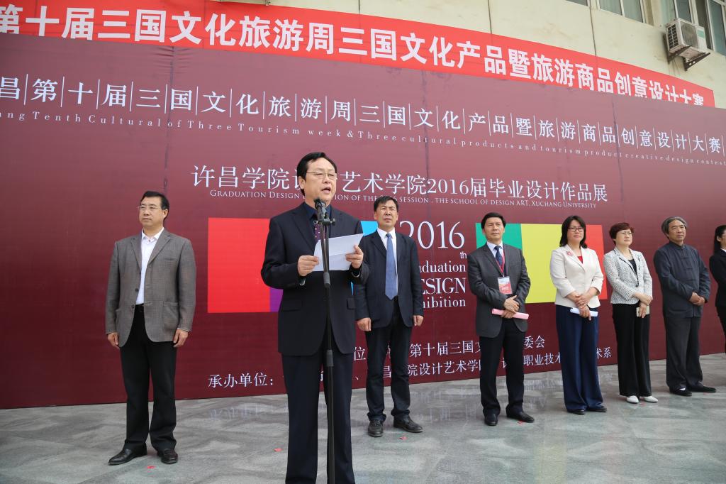 党委副书记马超致辞