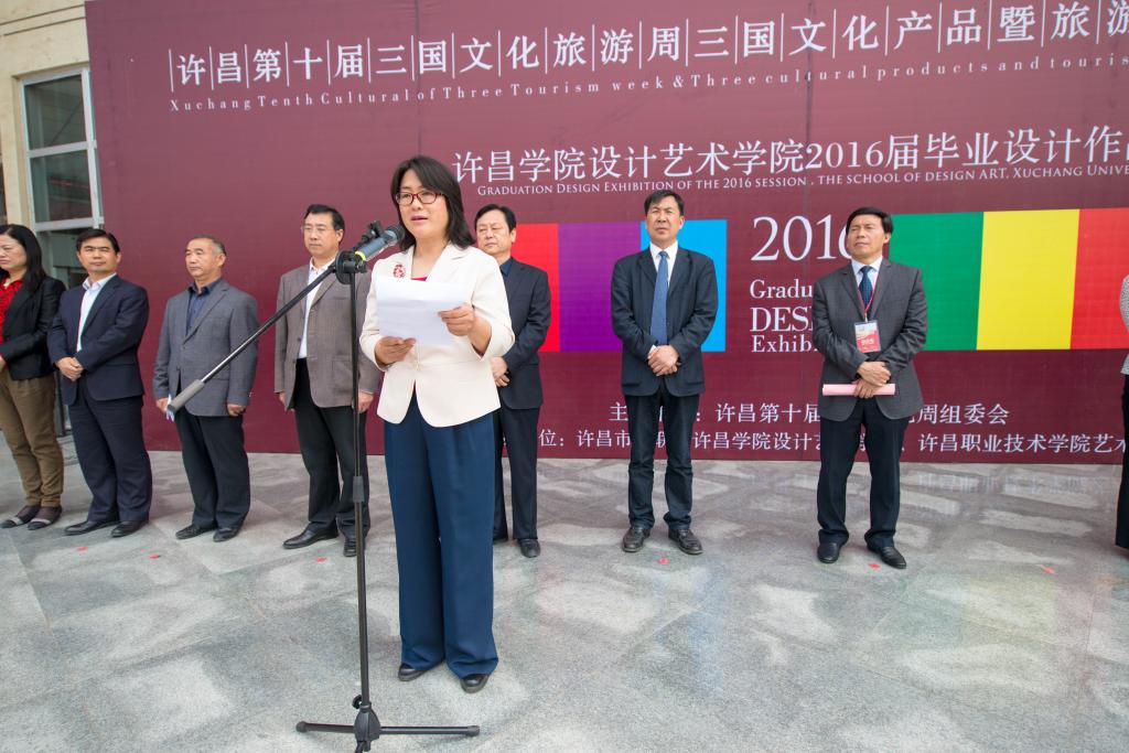 秦春梅副市长致辞